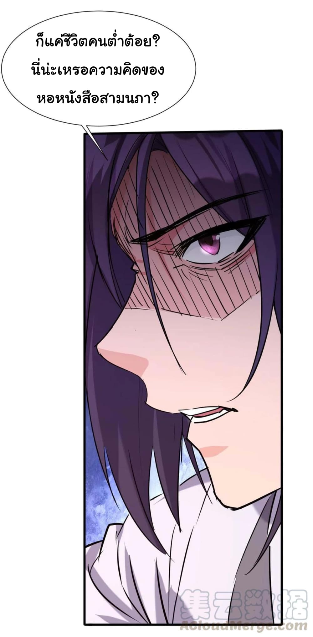 Become the Master in Another World page 6