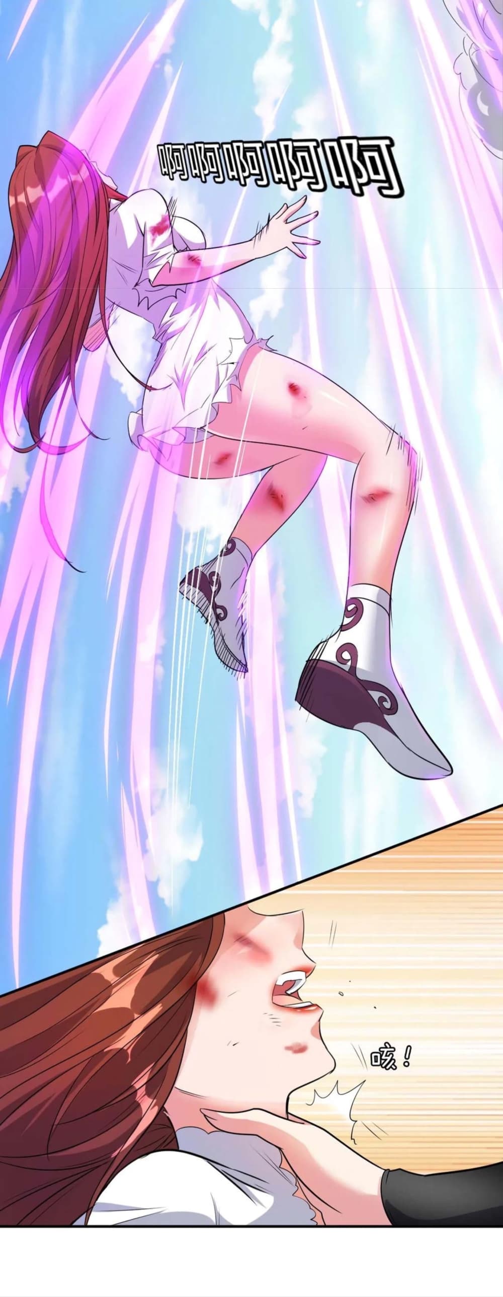 Become the Master in Another World page 12