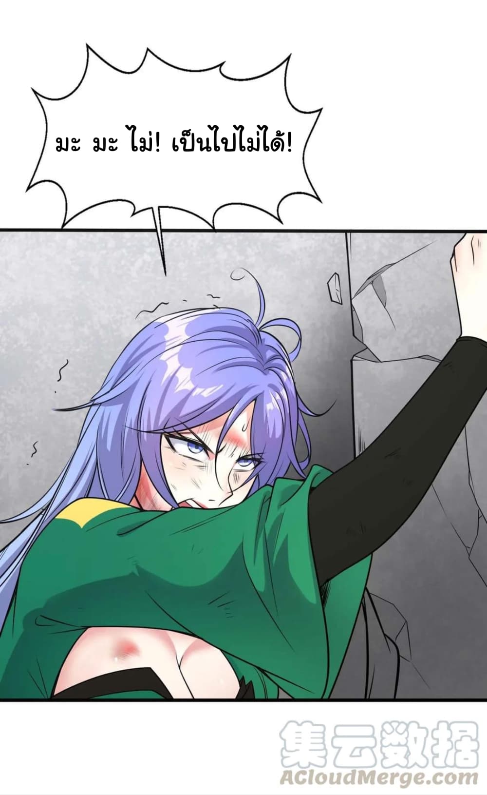 Become the Master in Another World page 37