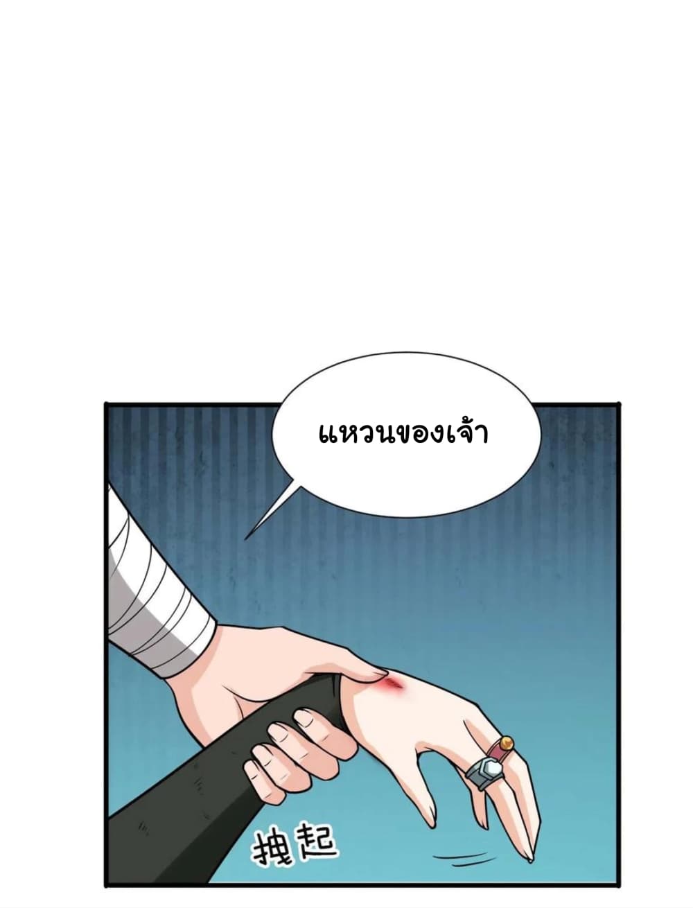 Become the Master in Another World page 46