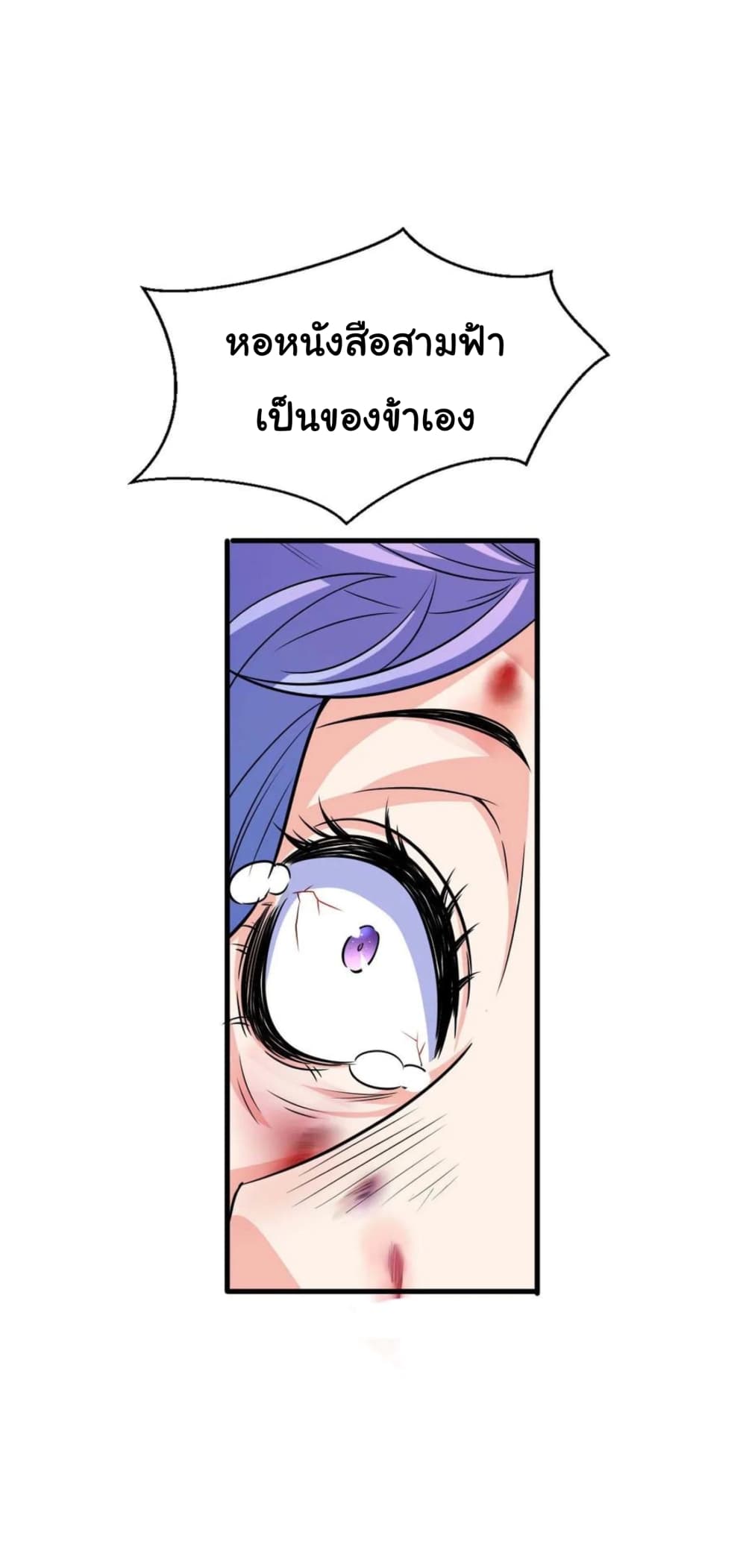 Become the Master in Another World page 50