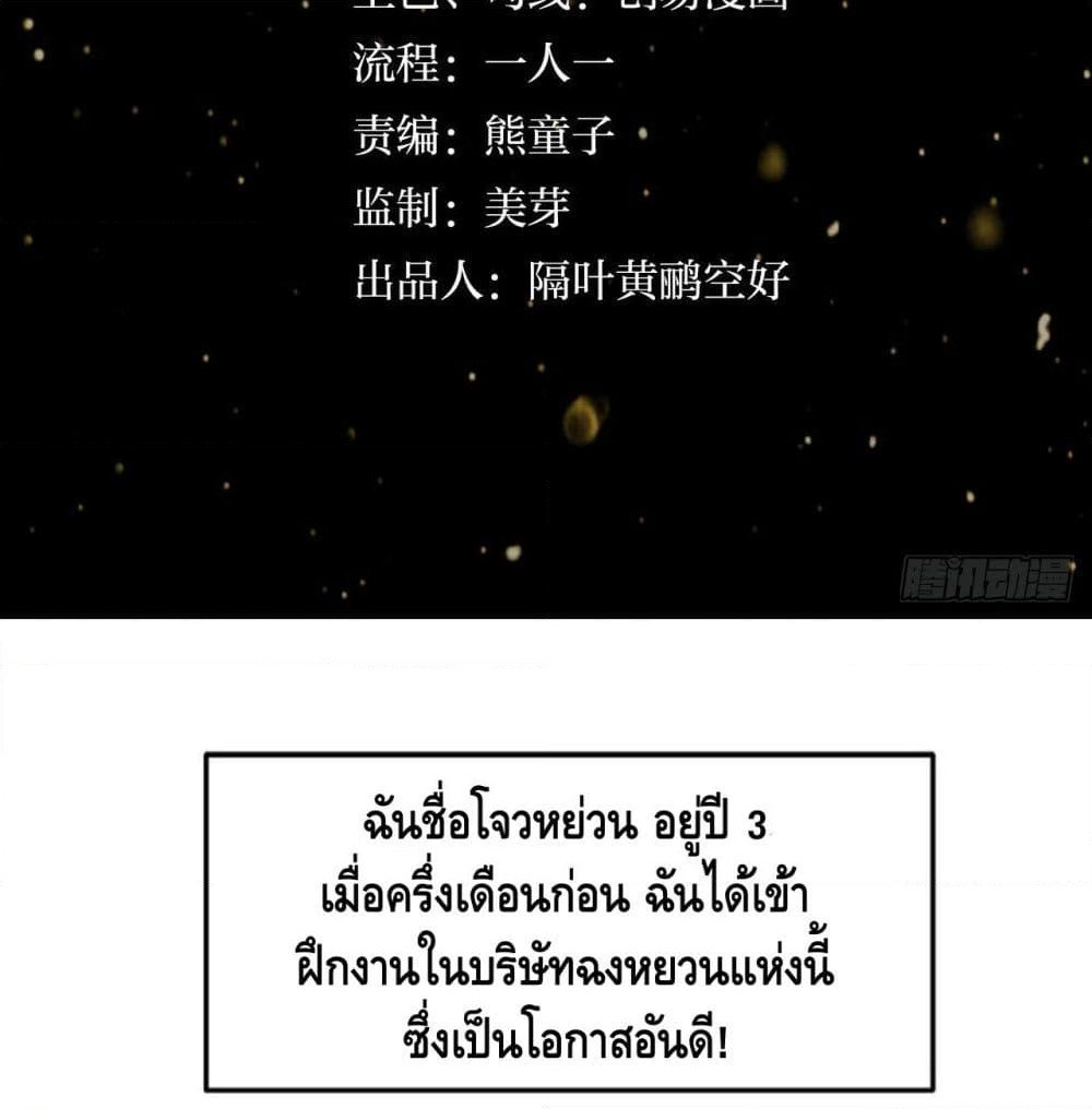Become to the Millionaire page 3