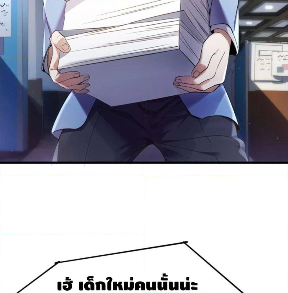 Become to the Millionaire page 5