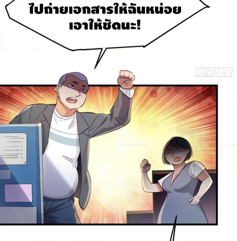 Become to the Millionaire page 6