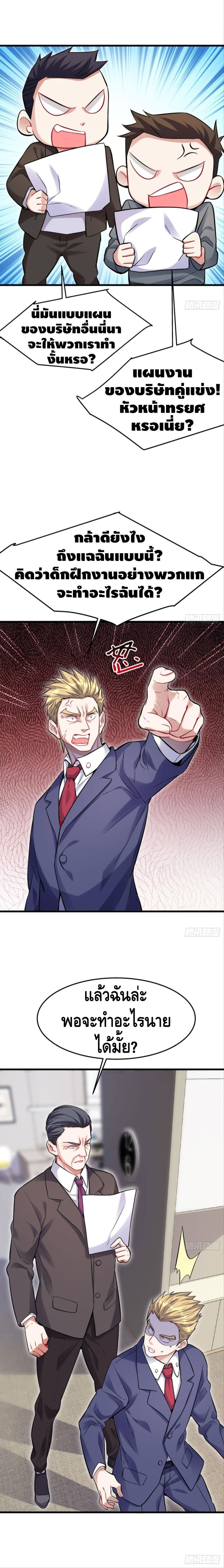 Become to the Millionaire page 6