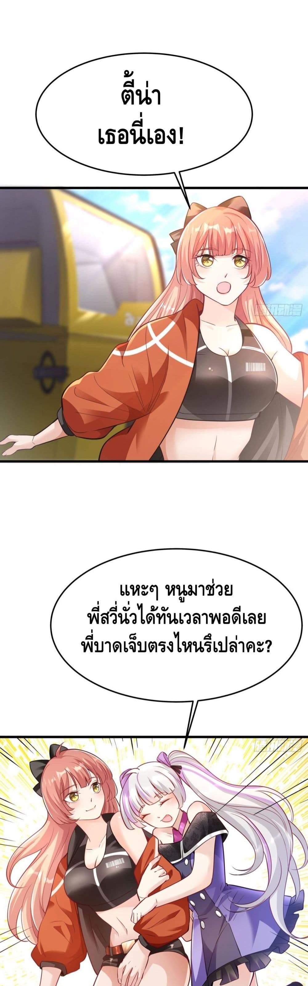 Become to the Millionaire page 3