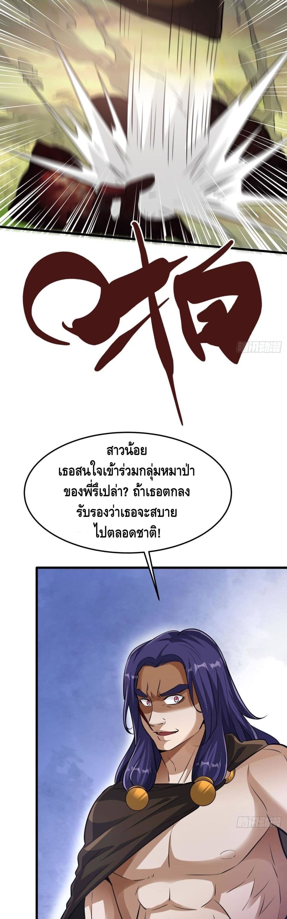 Become to the Millionaire page 8