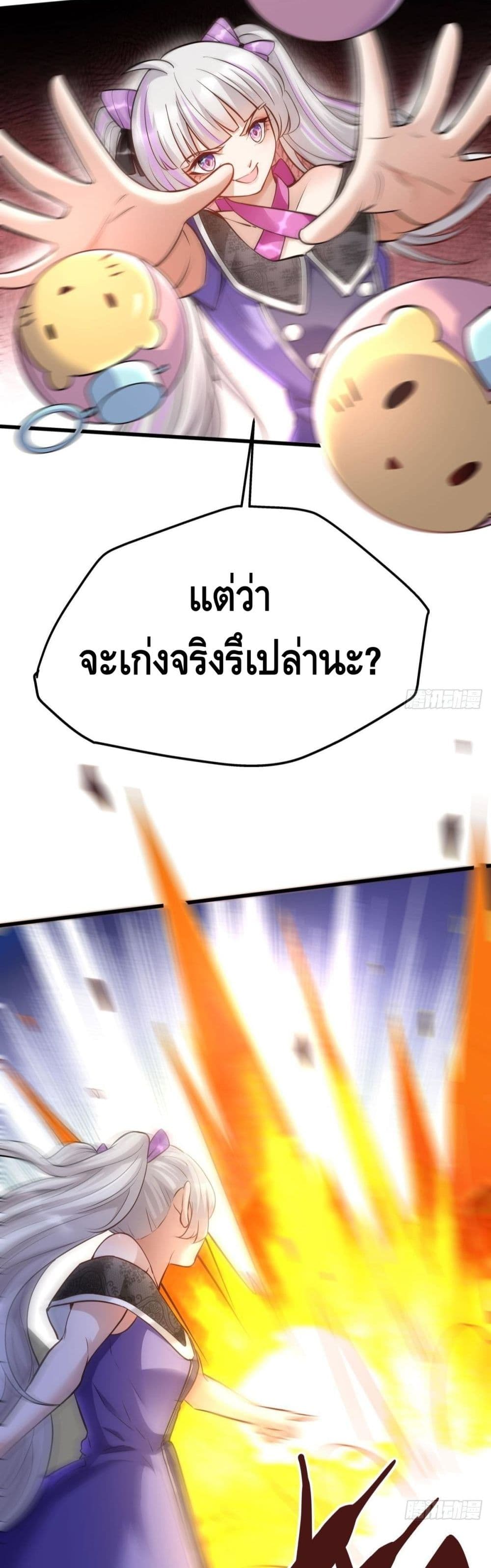 Become to the Millionaire page 10