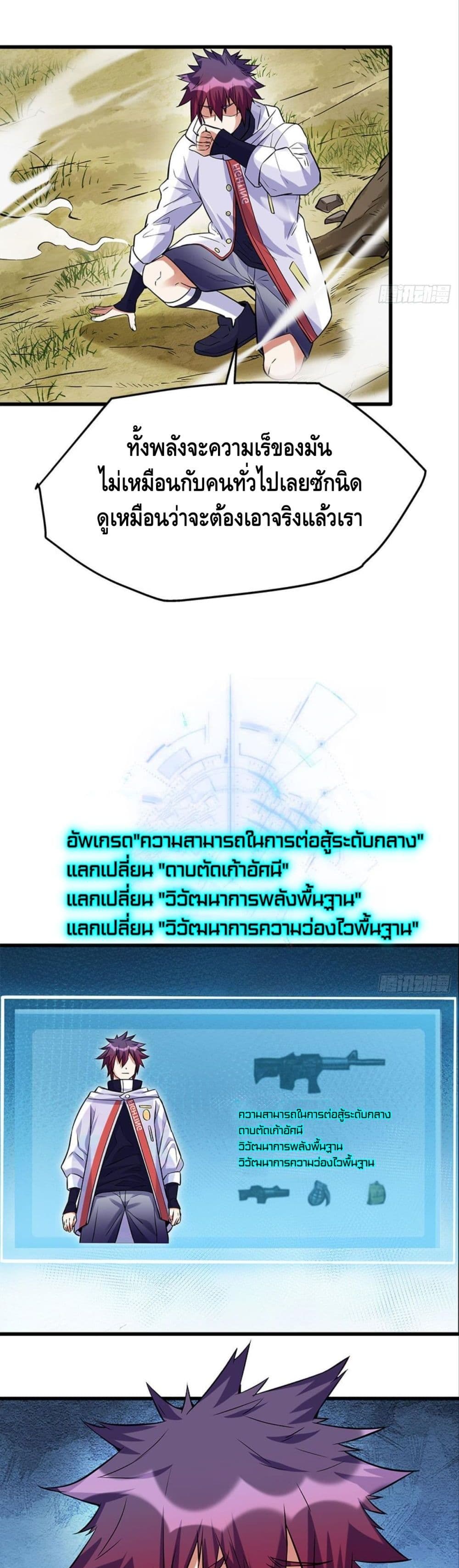 Become to the Millionaire page 4