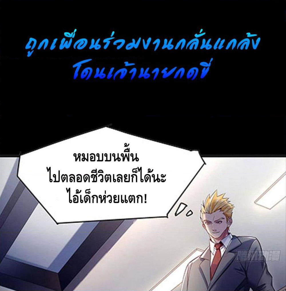 Become to the Millionaire page 4