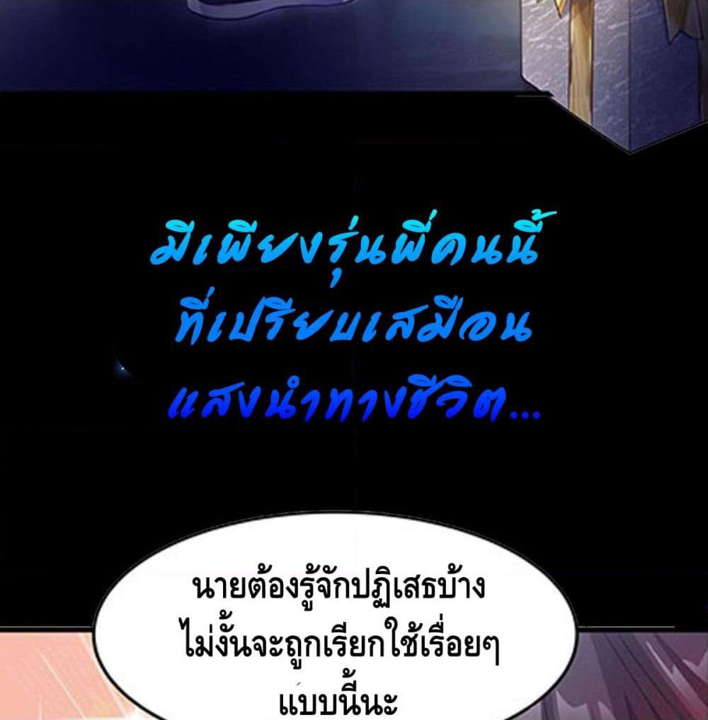 Become to the Millionaire page 6