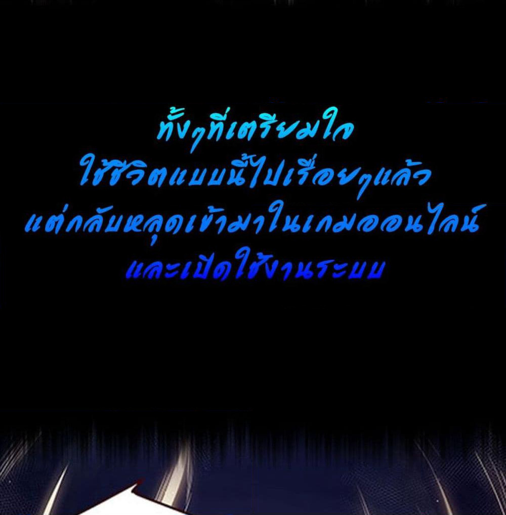 Become to the Millionaire page 9