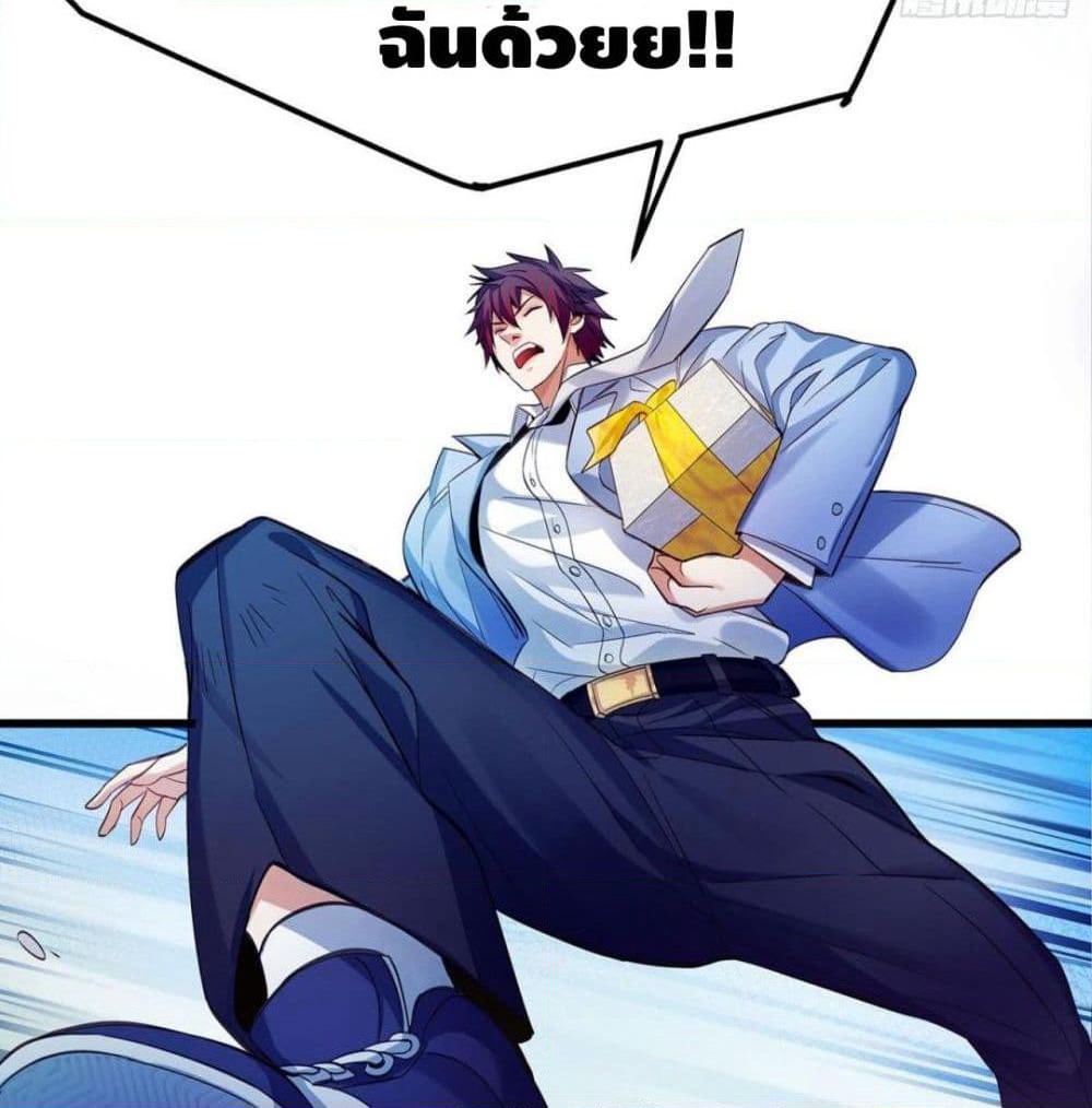 Become to the Millionaire page 5