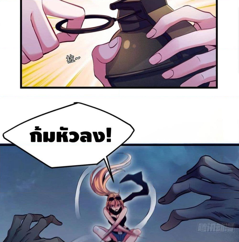 Become to the Millionaire page 7