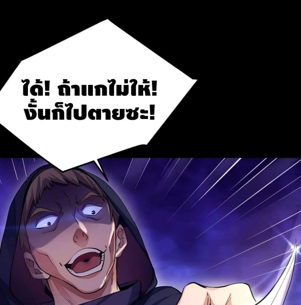 Become to the Millionaire page 5