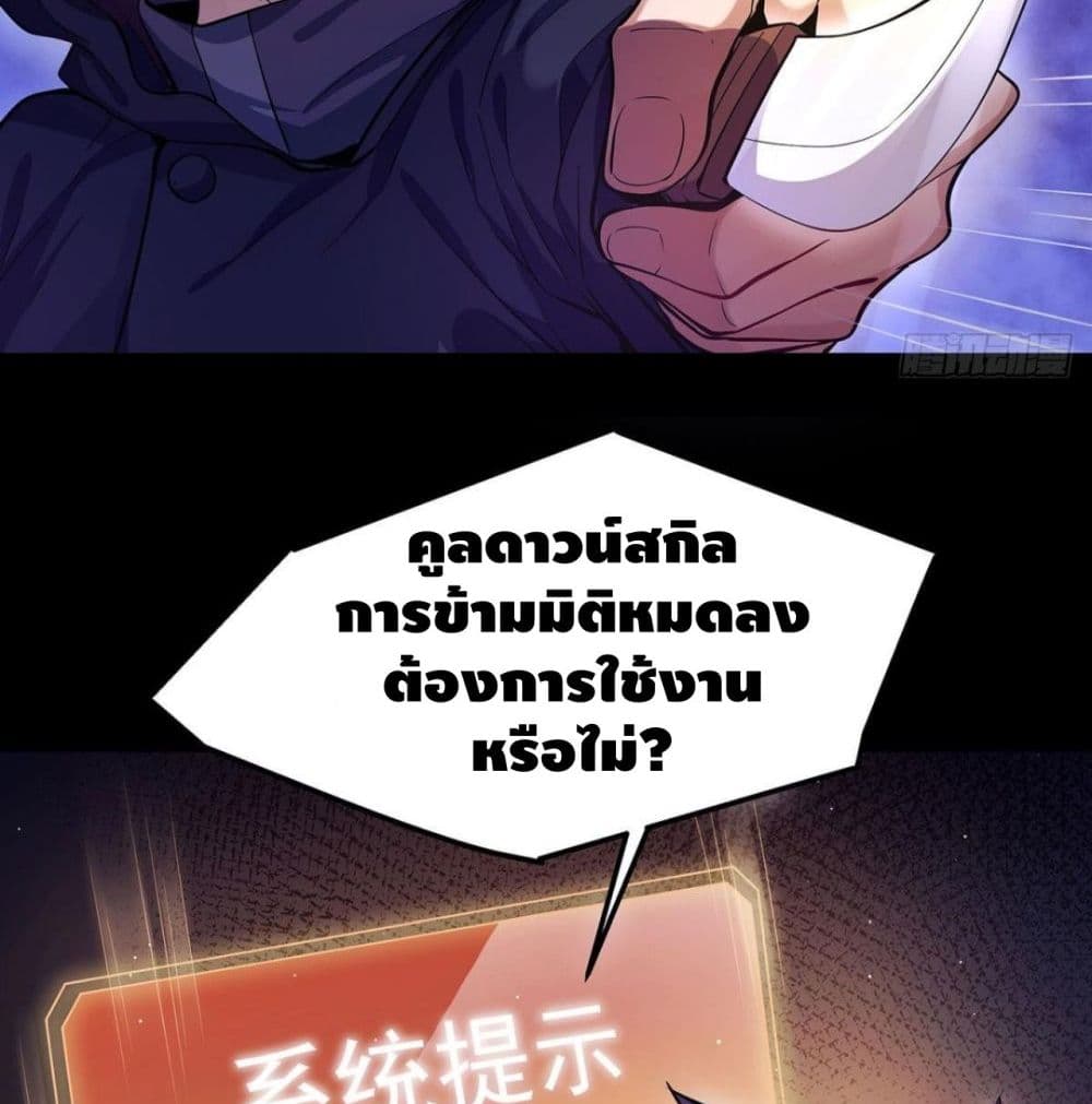 Become to the Millionaire page 6