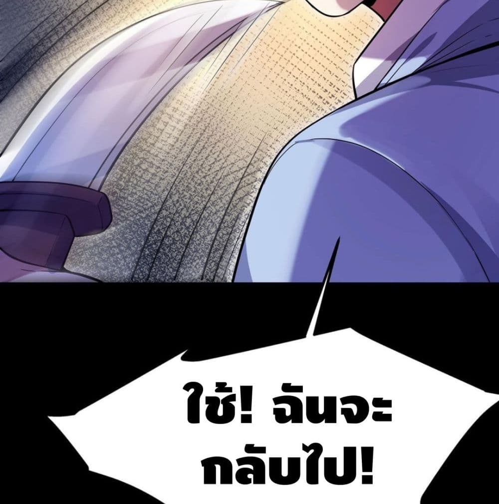Become to the Millionaire page 8