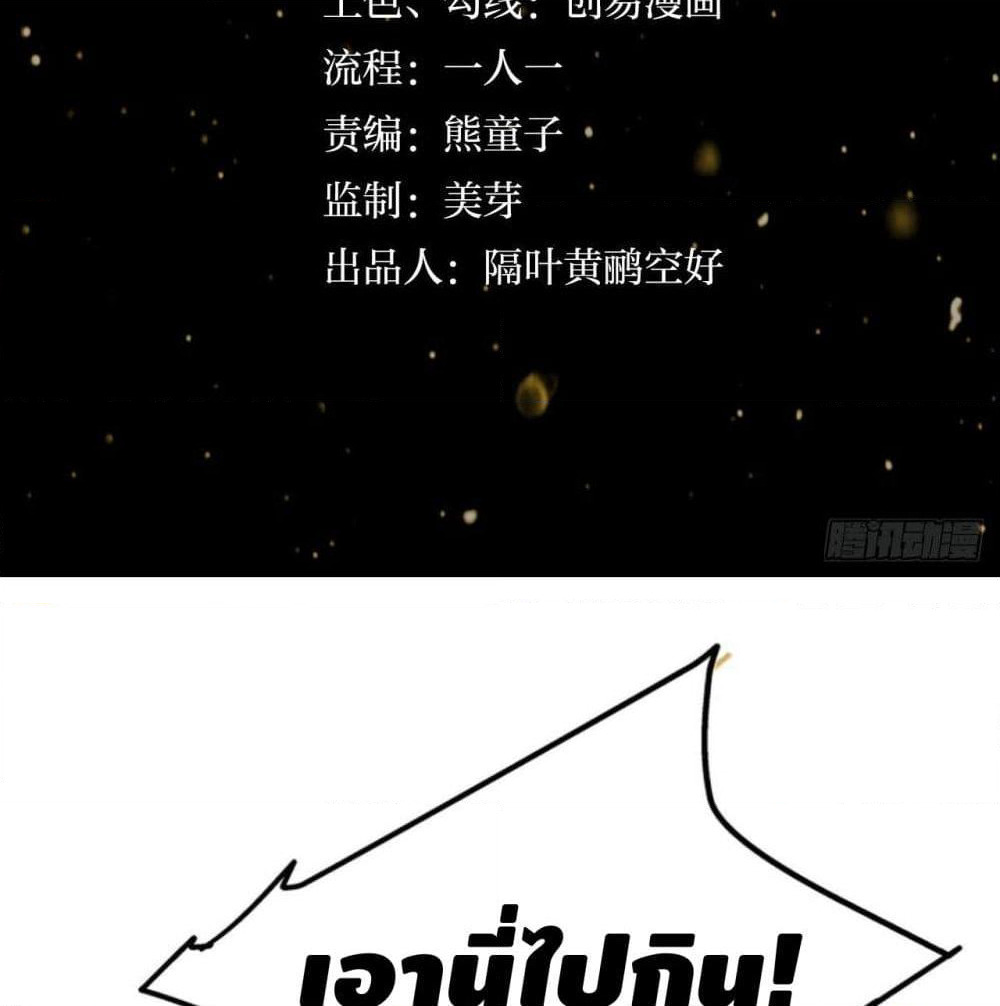 Become to the Millionaire page 3