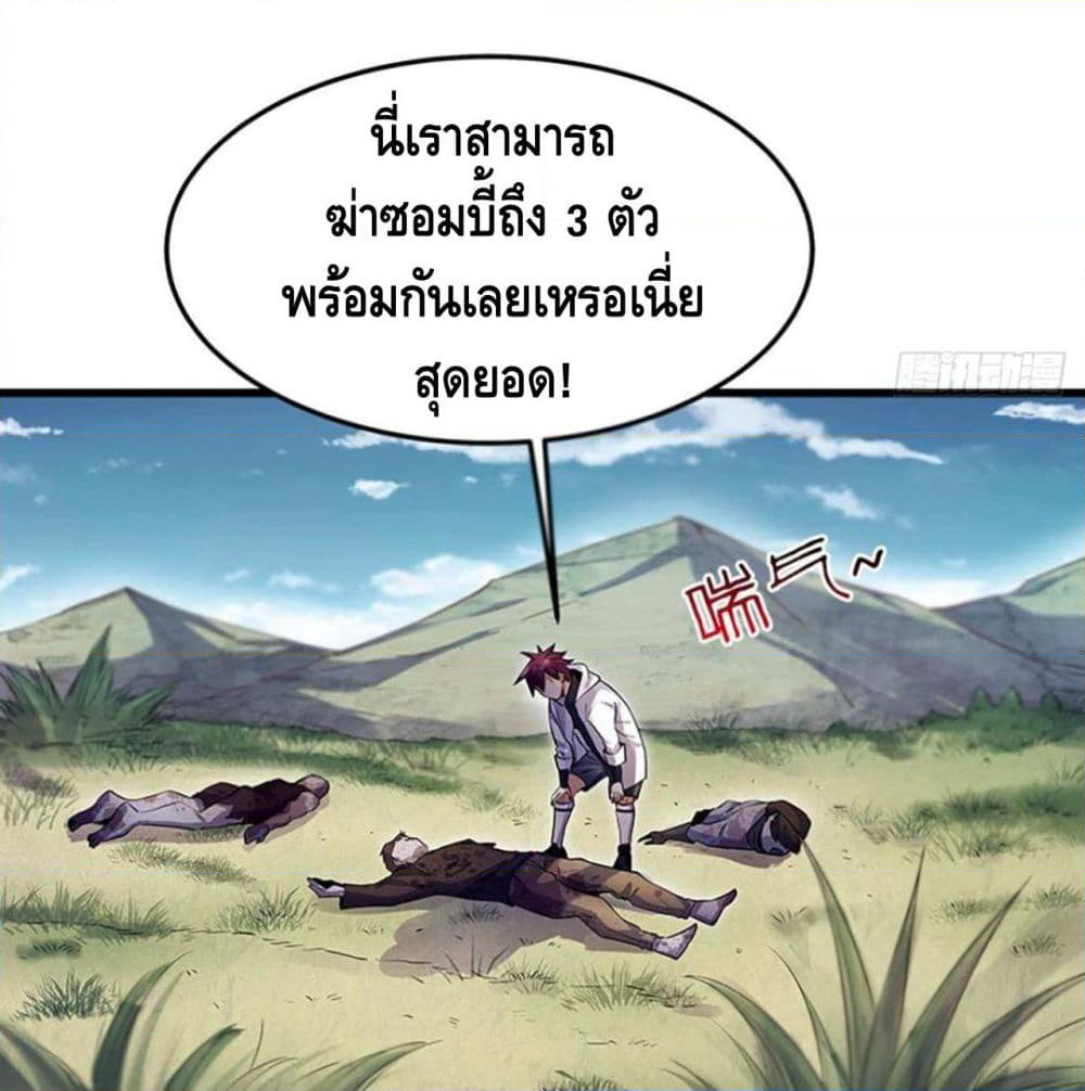 Become to the Millionaire page 6