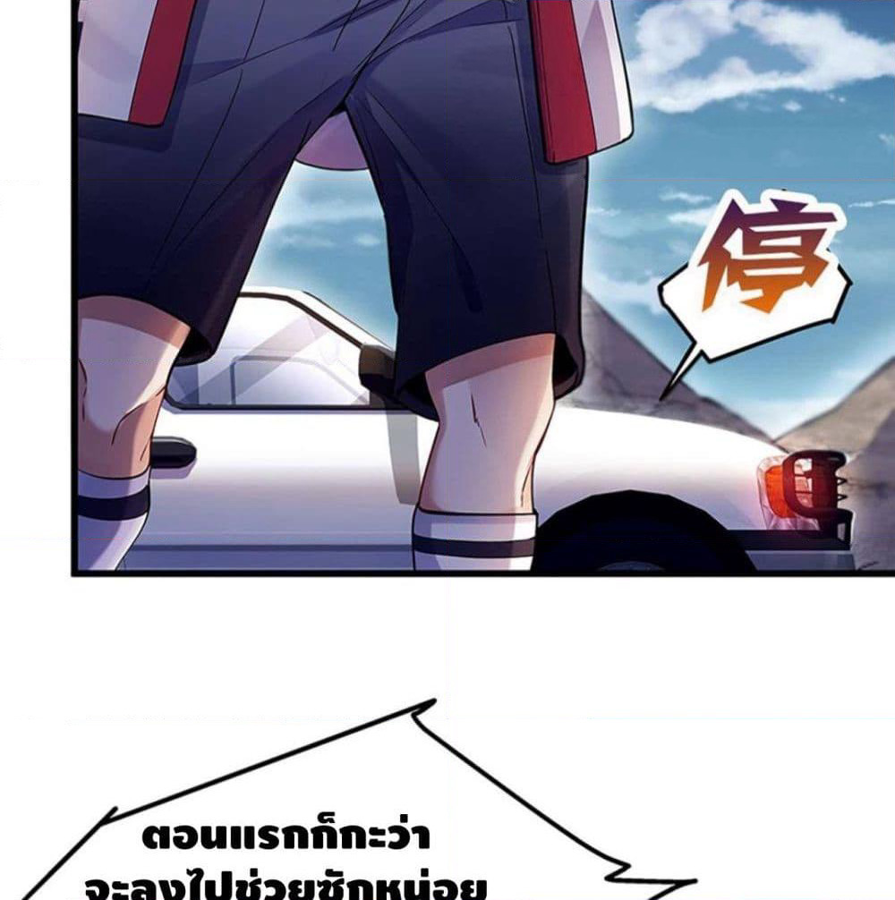 Become to the Millionaire page 8