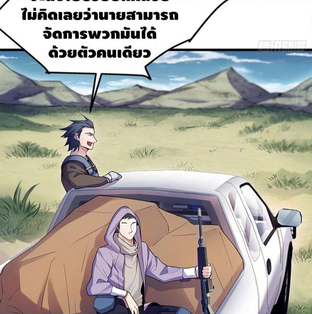 Become to the Millionaire page 9