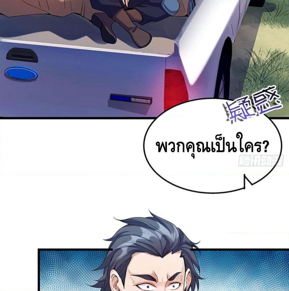 Become to the Millionaire page 10