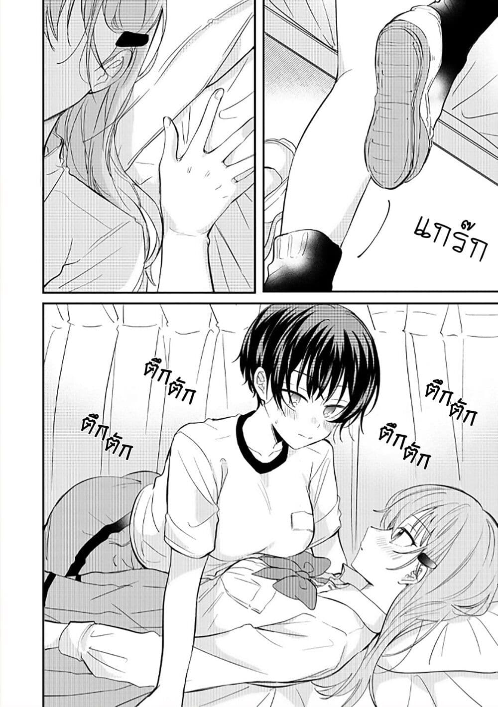 Becoming Her Lover for the Sake of Love page 6