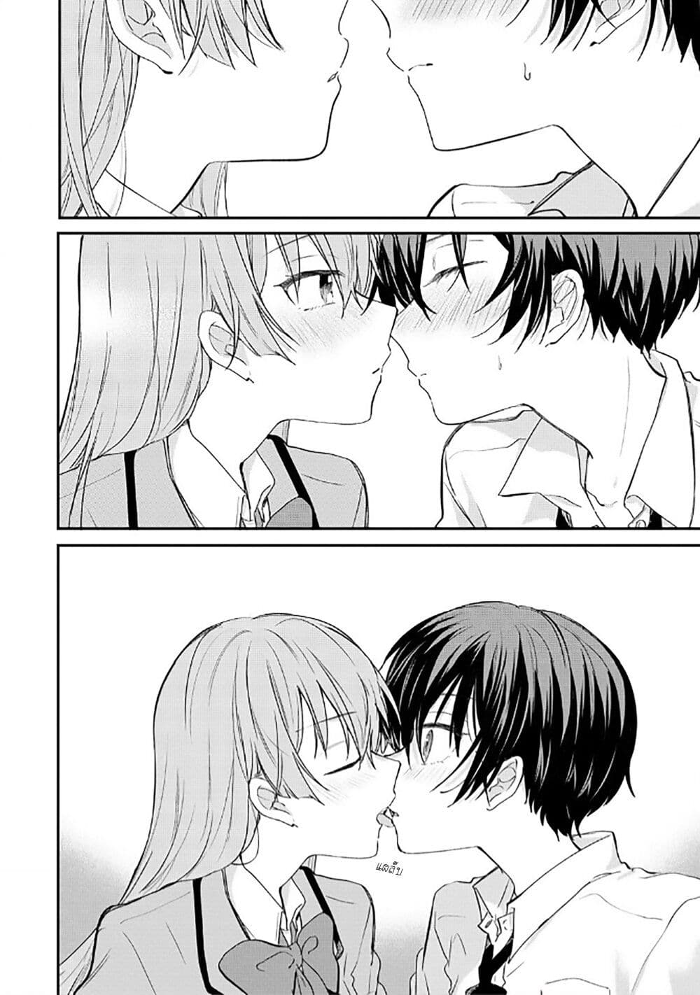 Becoming Her Lover for the Sake of Love page 8