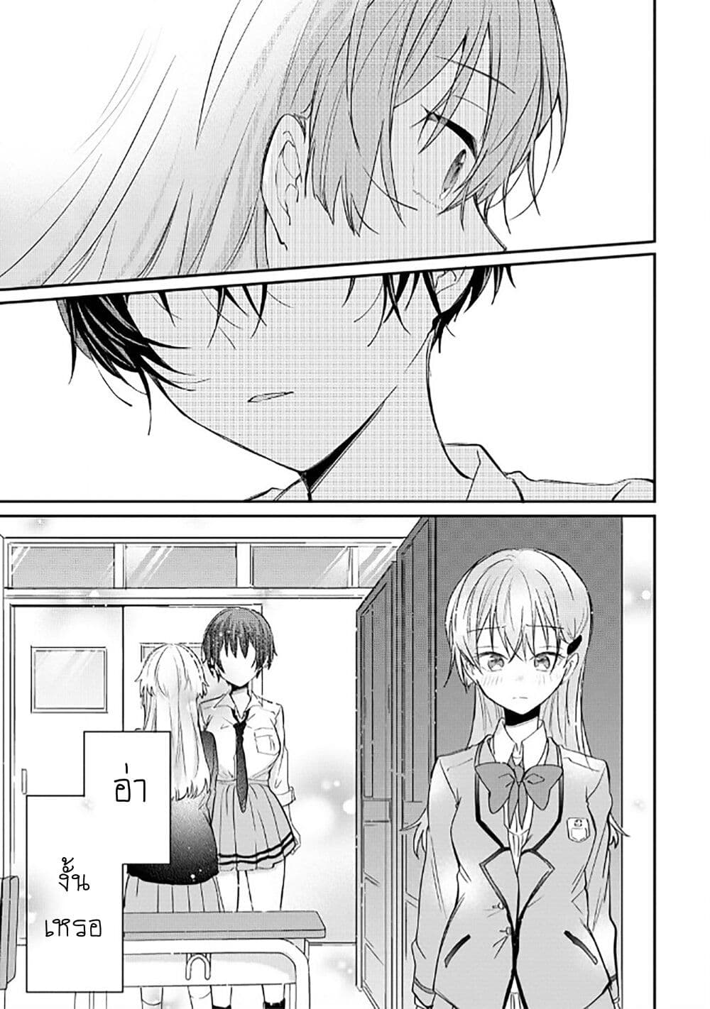 Becoming Her Lover for the Sake of Love page 25