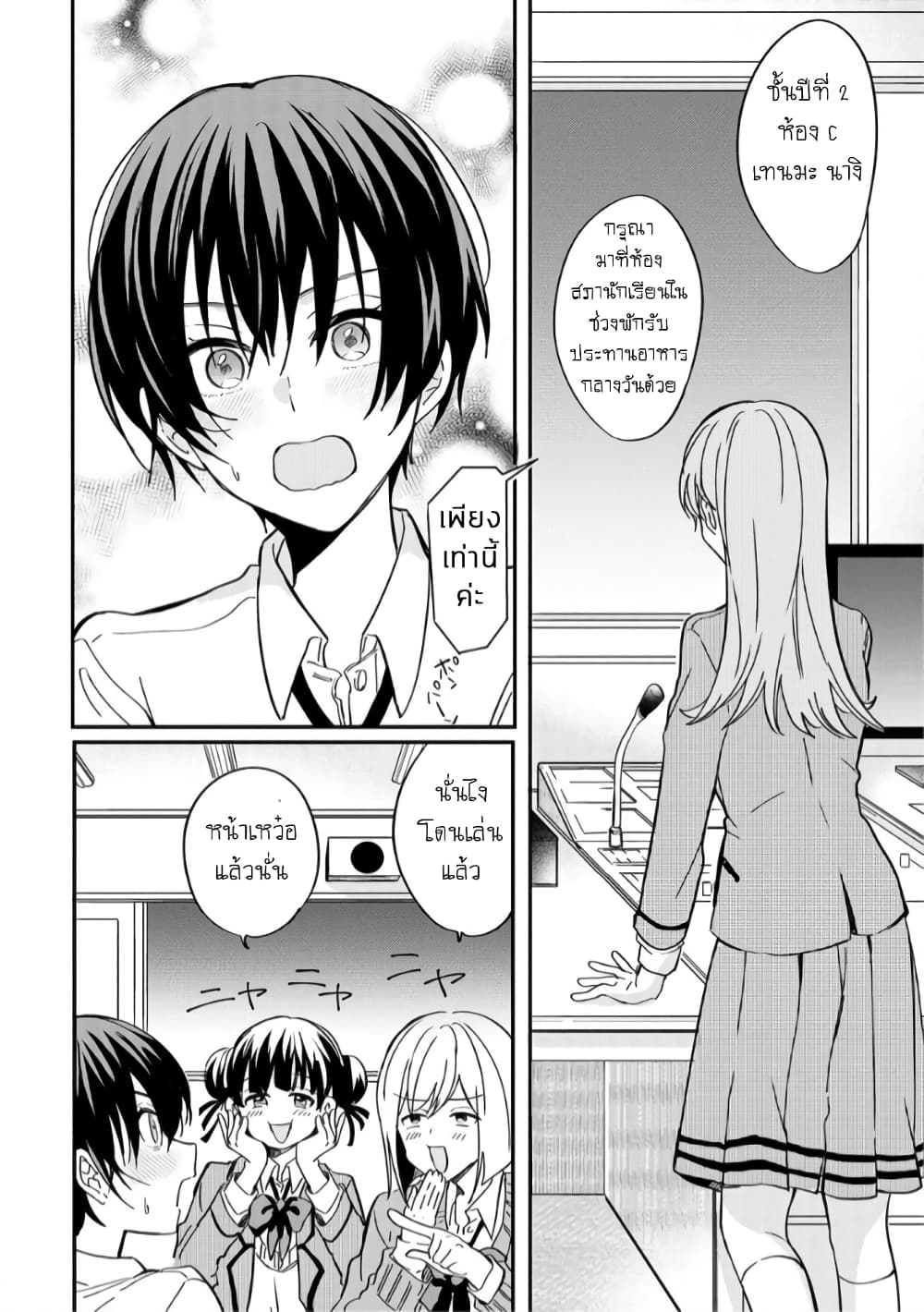 Becoming Her Lover for the Sake of Love page 10