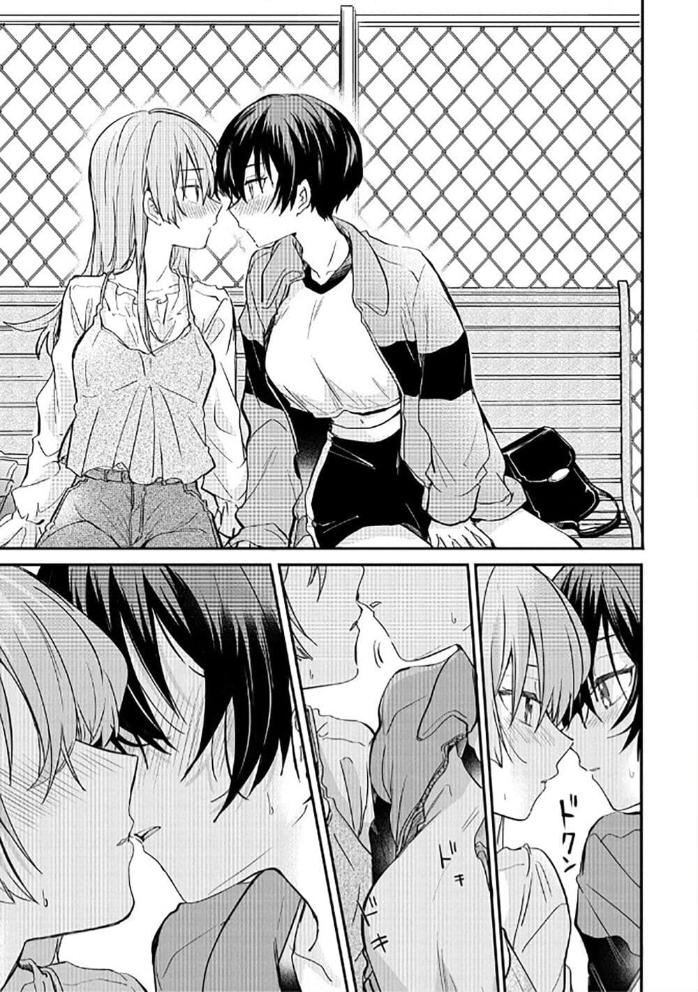 Becoming Her Lover for the Sake of Love page 21