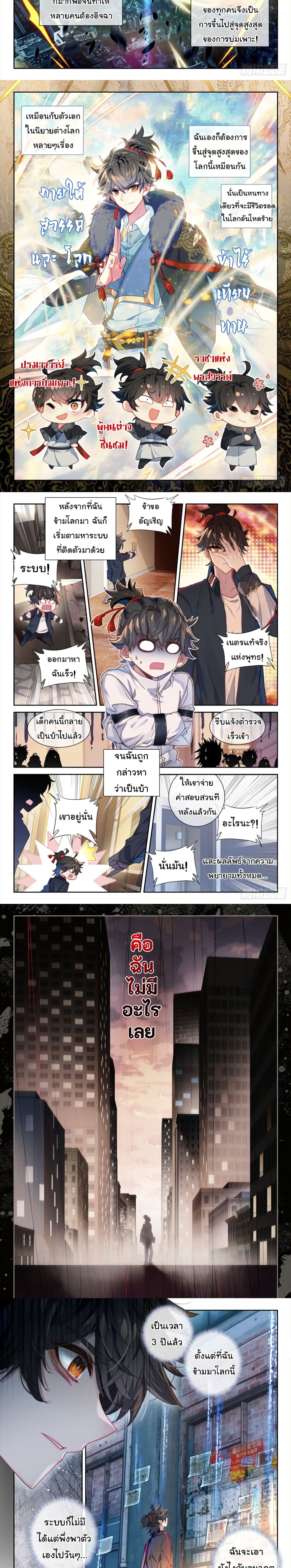 Becoming Immortal by Paying Cash page 2