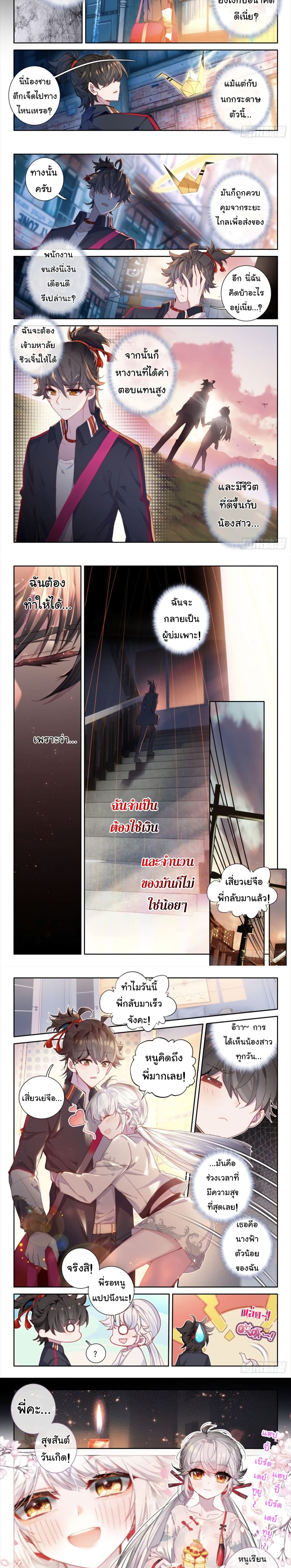Becoming Immortal by Paying Cash page 3