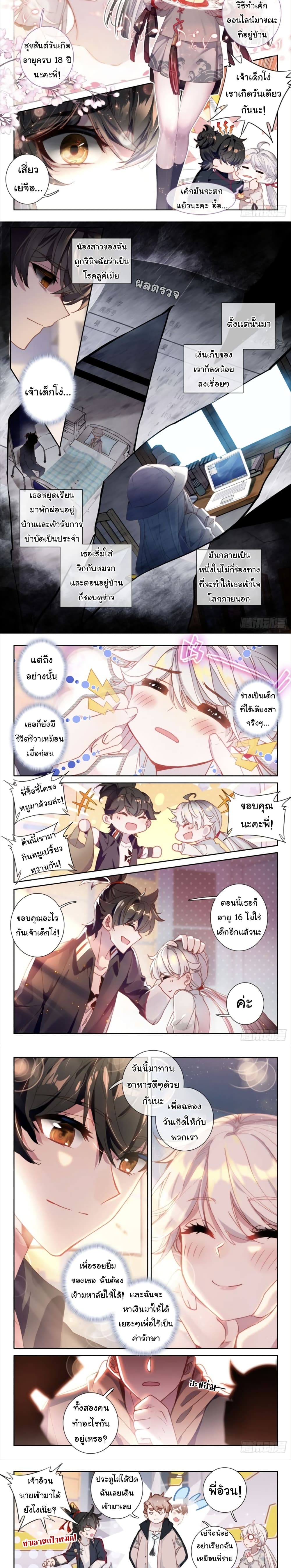 Becoming Immortal by Paying Cash page 4