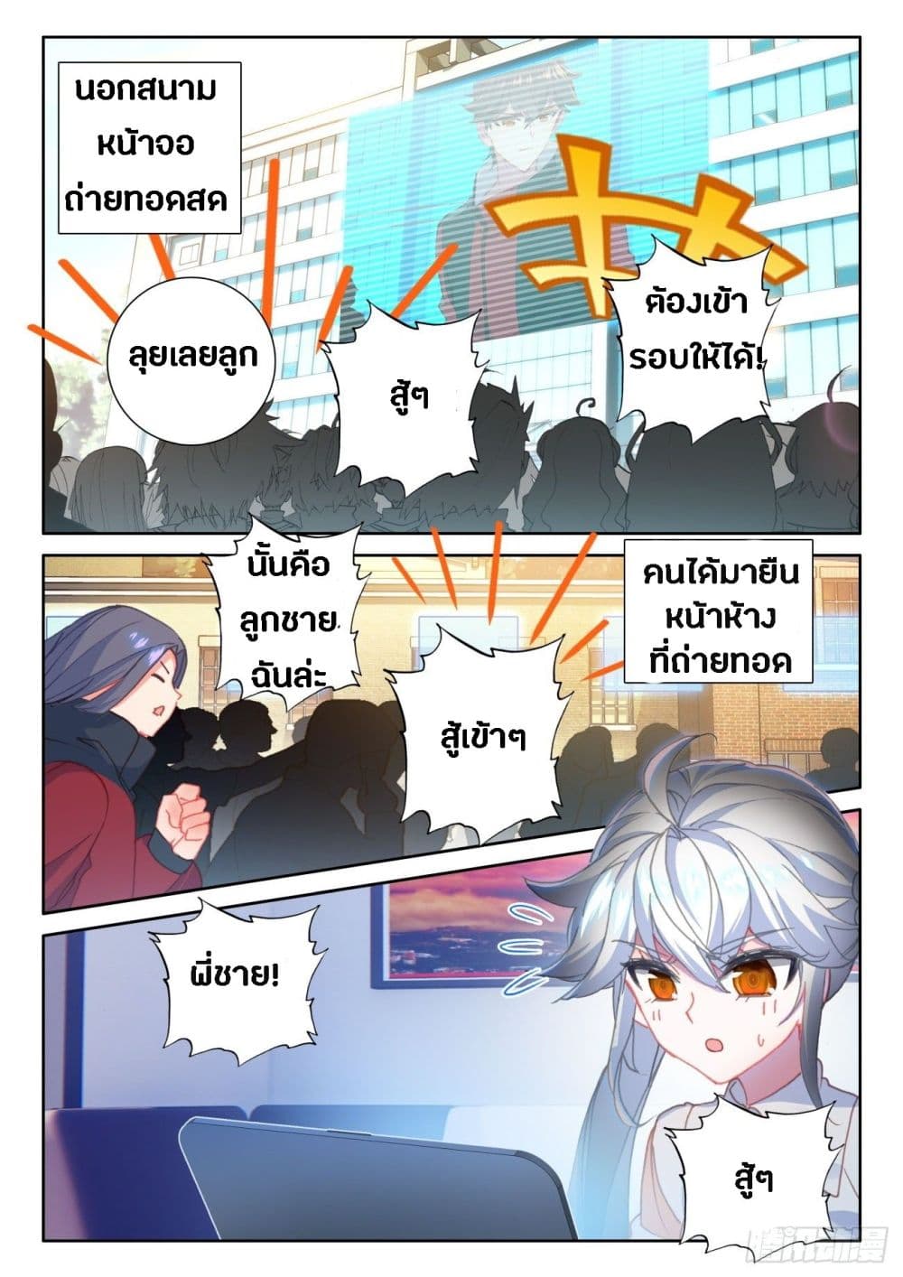 Becoming Immortal by Paying Cash page 4