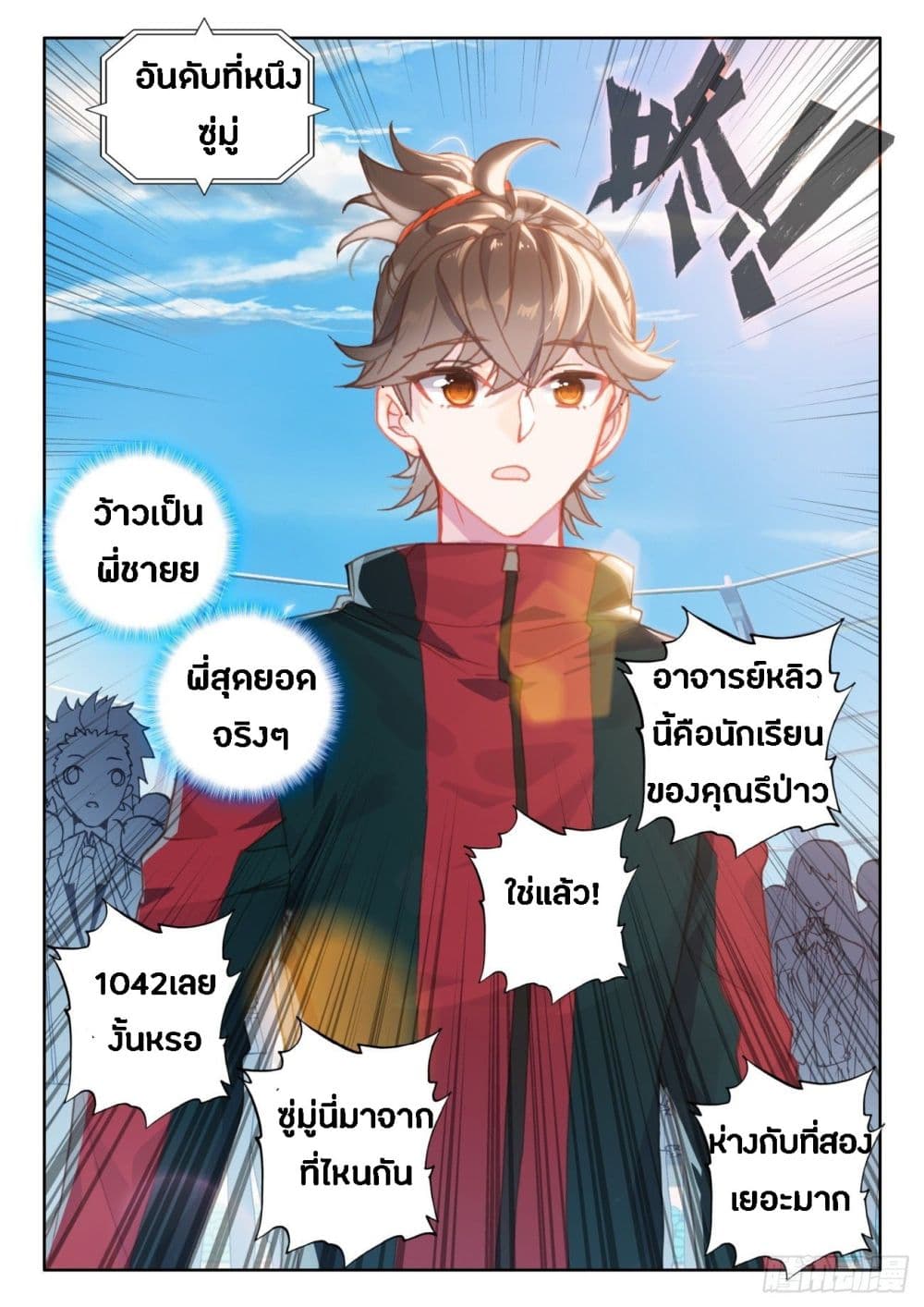 Becoming Immortal by Paying Cash page 6