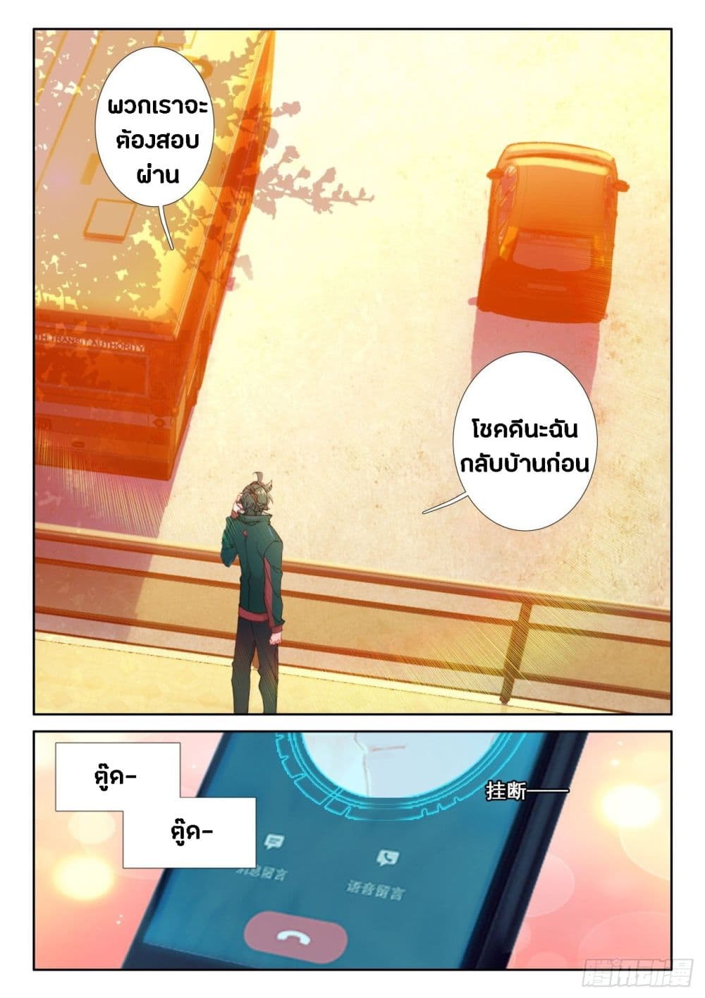 Becoming Immortal by Paying Cash page 11