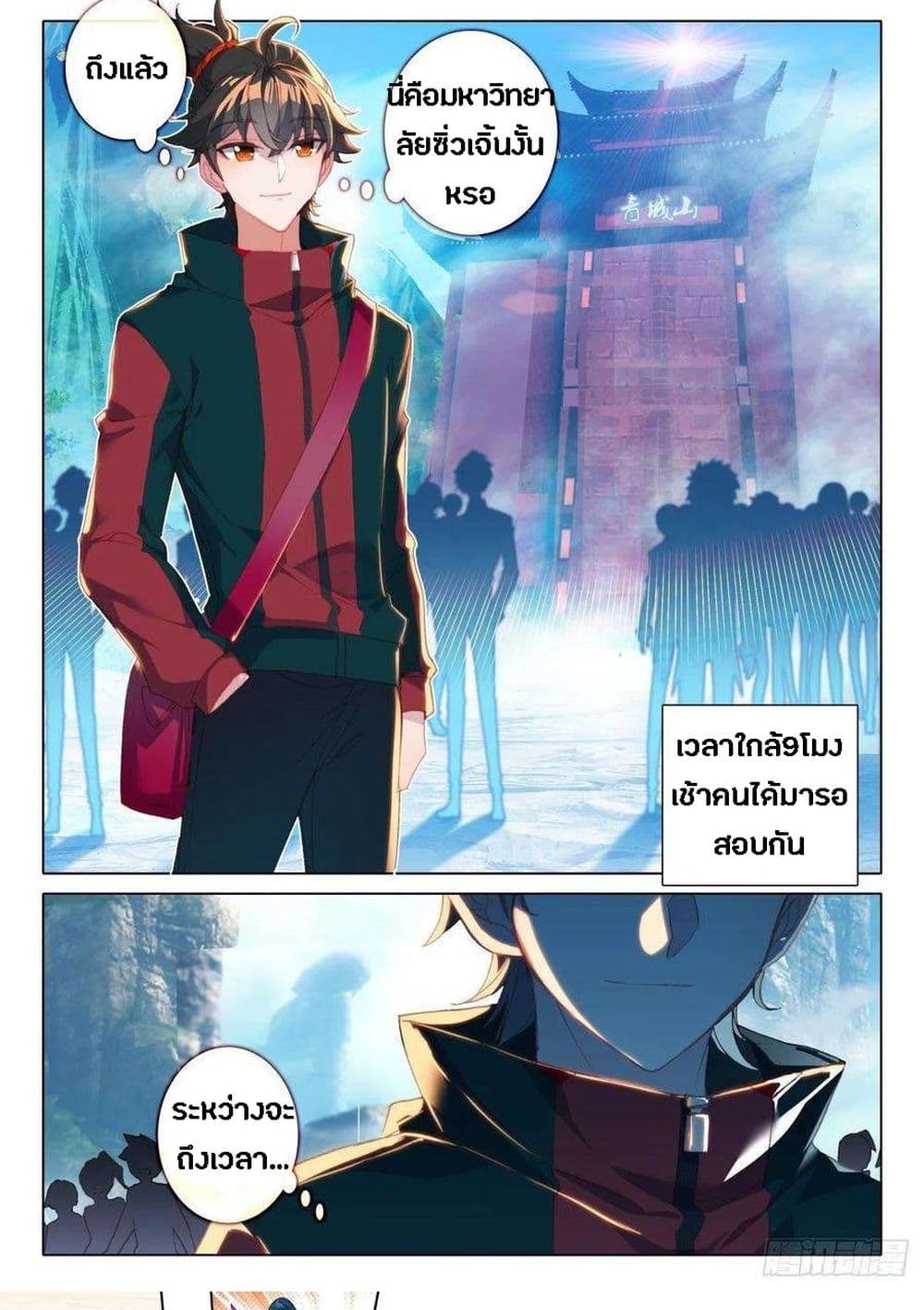 Becoming Immortal by Paying Cash page 7