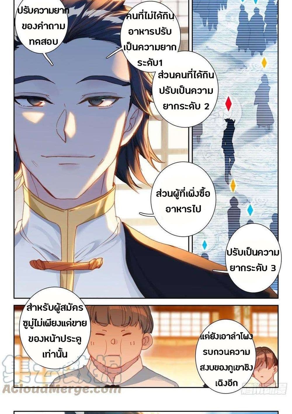 Becoming Immortal by Paying Cash page 16