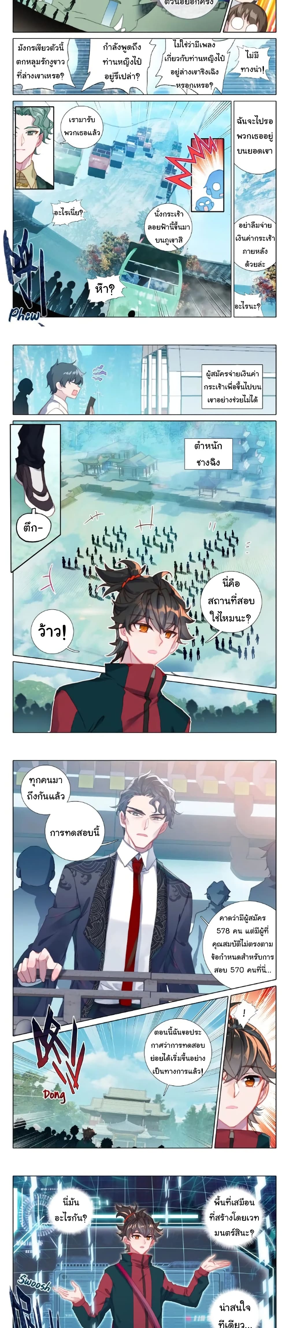 Becoming Immortal by Paying Cash page 3