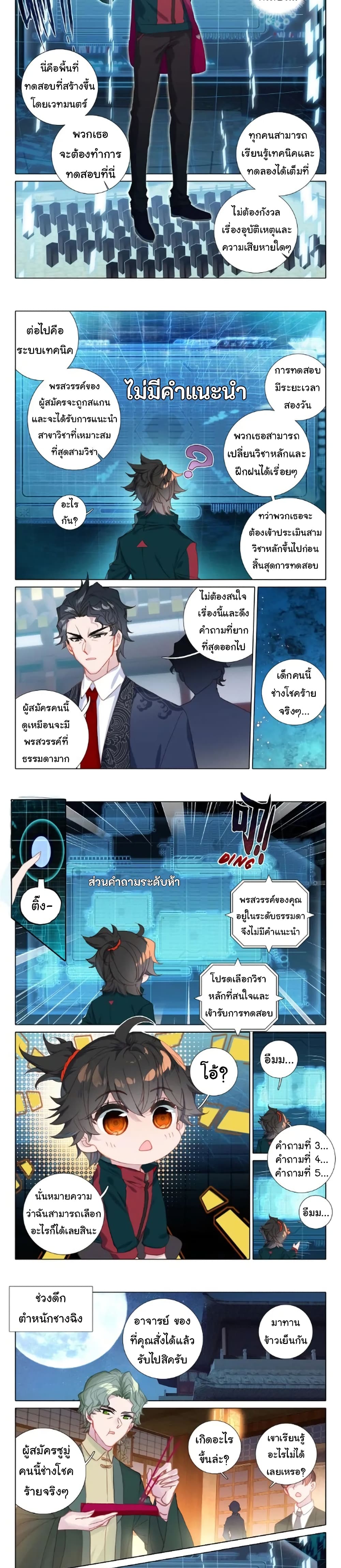 Becoming Immortal by Paying Cash page 4