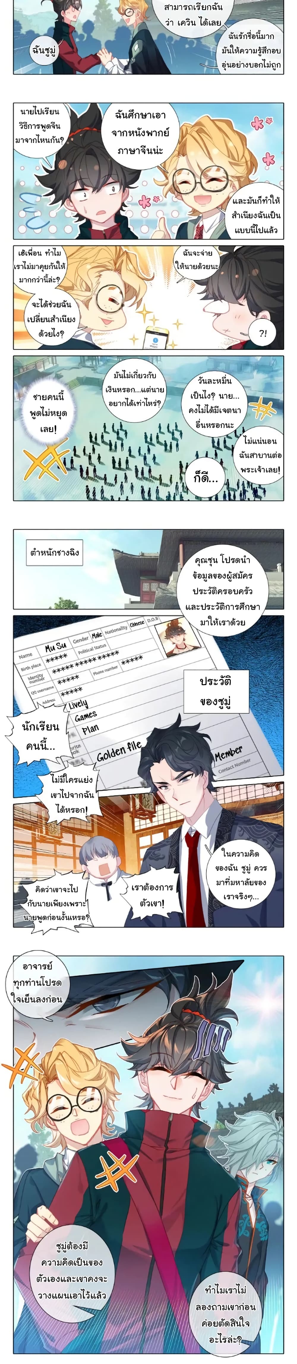 Becoming Immortal by Paying Cash page 6