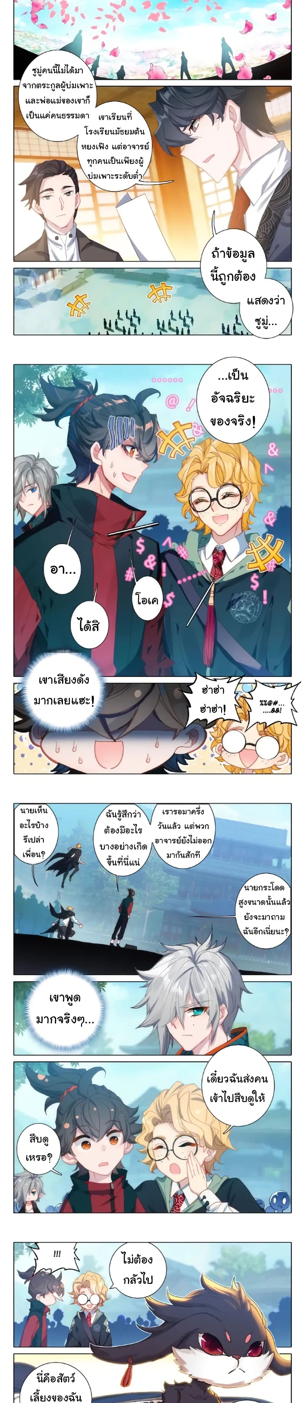 Becoming Immortal by Paying Cash page 3