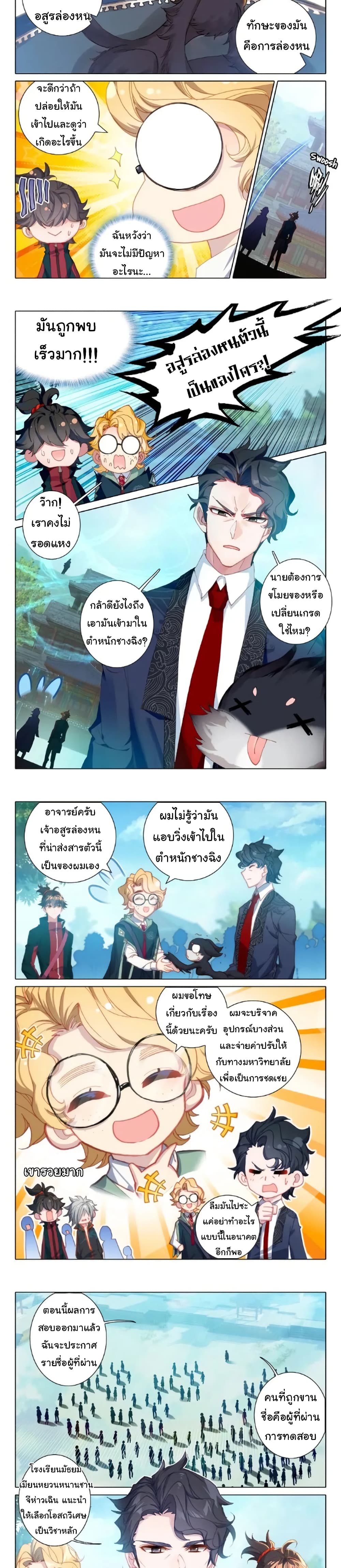 Becoming Immortal by Paying Cash page 4