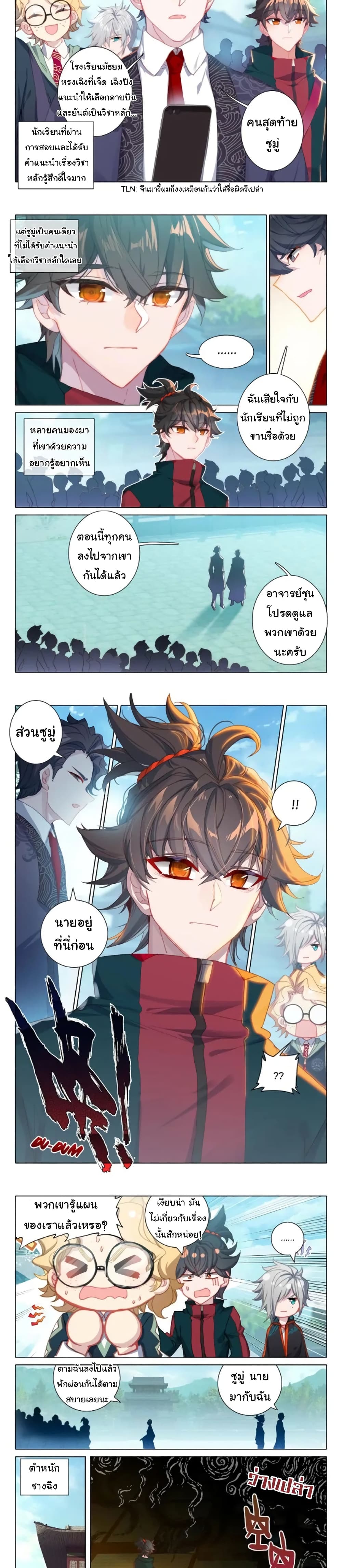 Becoming Immortal by Paying Cash page 5