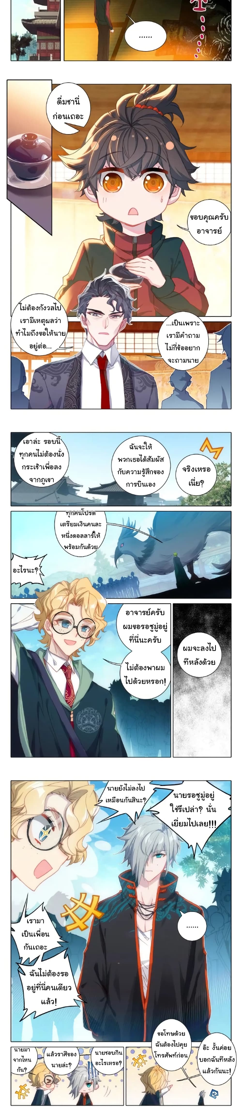 Becoming Immortal by Paying Cash page 6