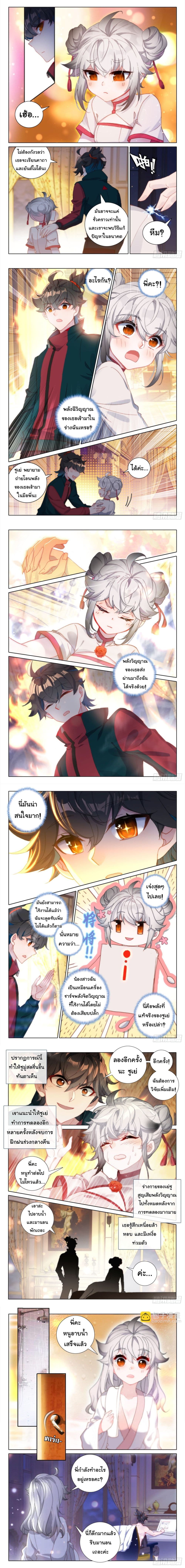Becoming Immortal by Paying Cash page 3