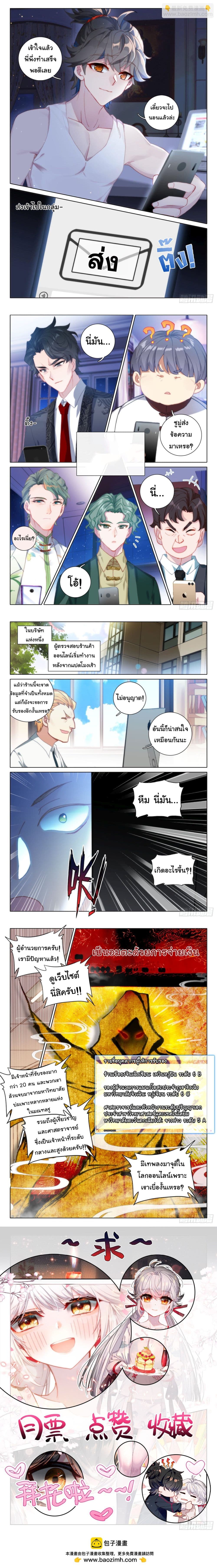 Becoming Immortal by Paying Cash page 4