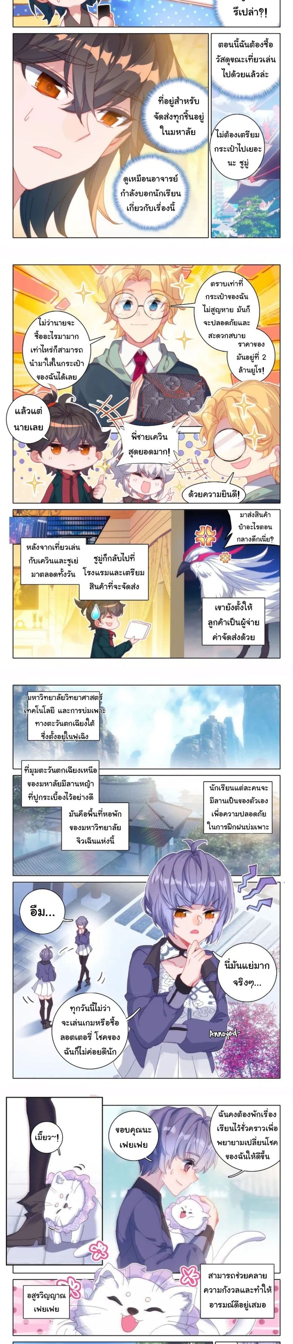 Becoming Immortal by Paying Cash page 3
