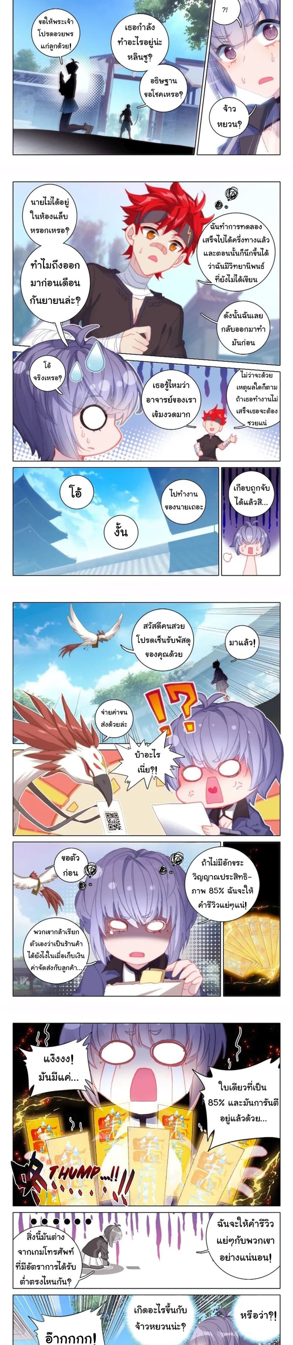Becoming Immortal by Paying Cash page 4